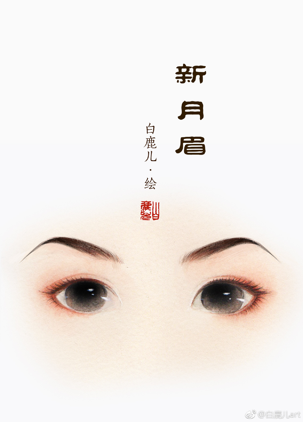 如何描繪古風(fēng)女子眉毛？不同種類眉毛的圖集