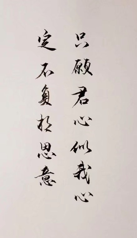 超唯美的書(shū)法欣賞，七夕意境書(shū)法壁紙圖集