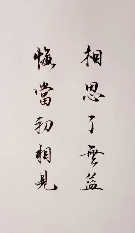 超唯美的書(shū)法欣賞，七夕意境書(shū)法壁紙圖集