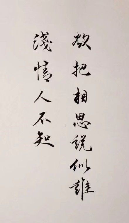 超唯美的書(shū)法欣賞，七夕意境書(shū)法壁紙圖集