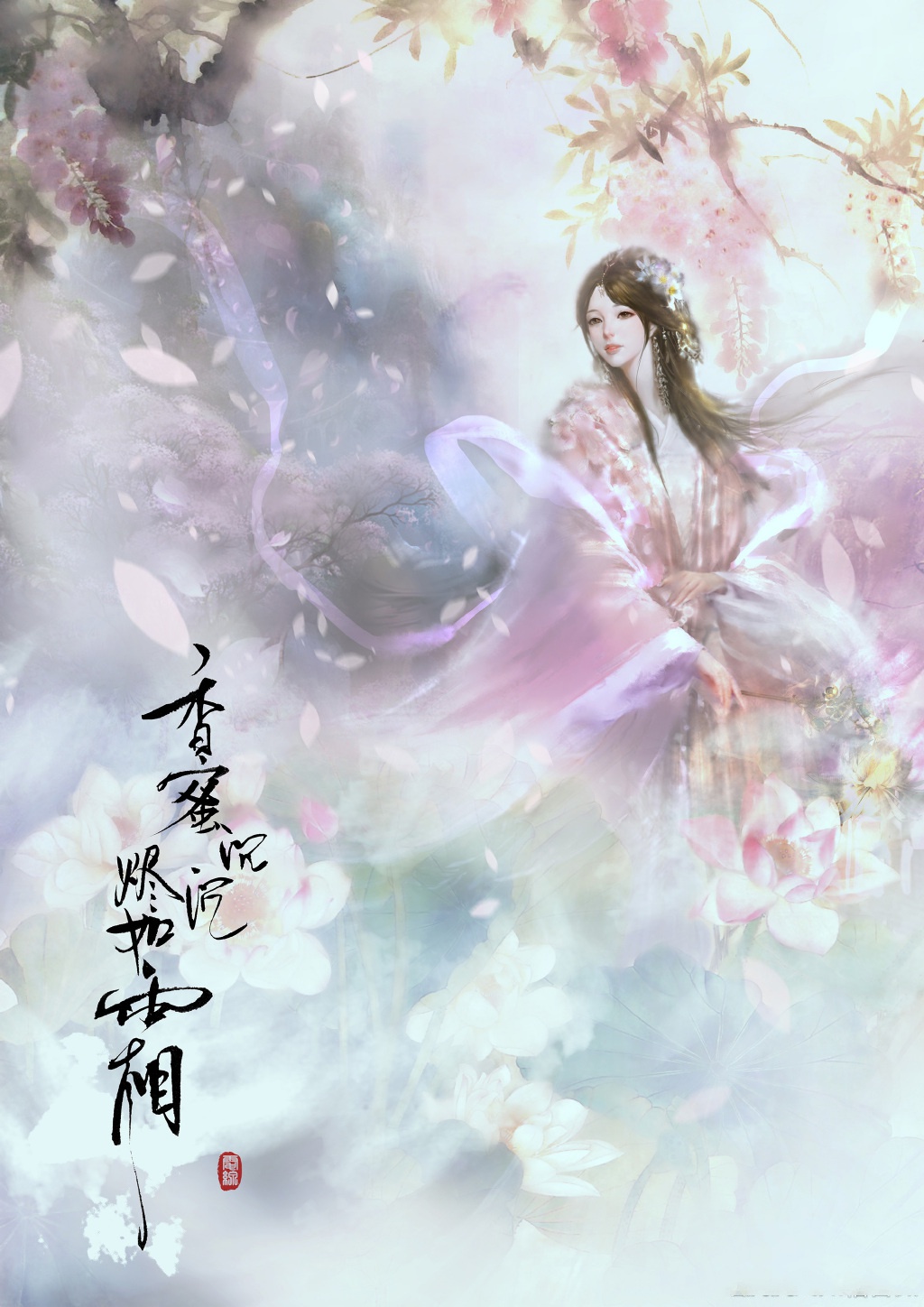 《香蜜沉沉燼如霜》高清壁紙圖，美的如仙境