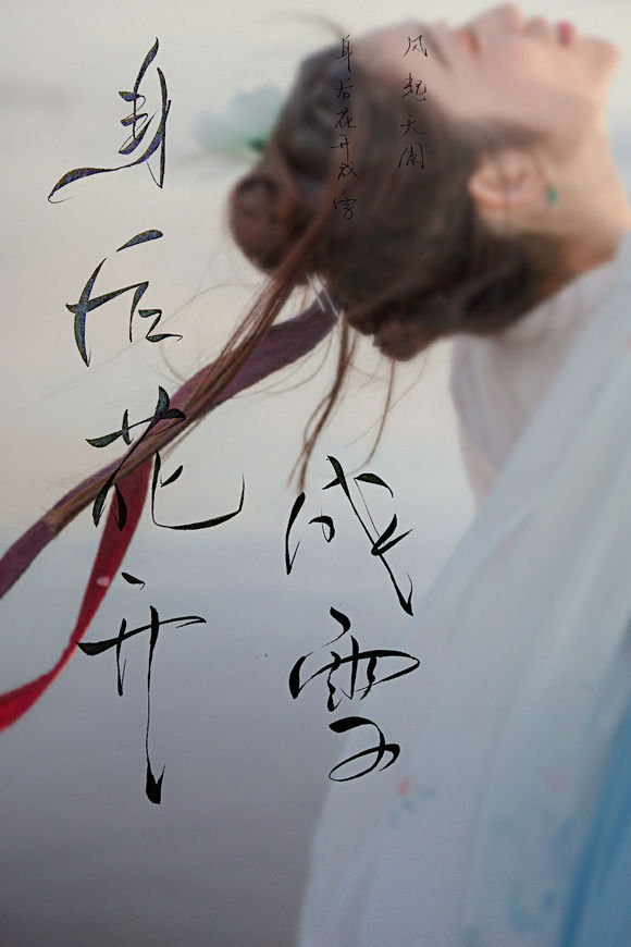 帶菊花字體的古風(fēng)壁紙圖集，意境十足的古風(fēng)圖