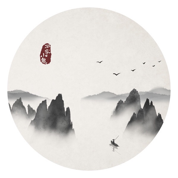 水墨家佳樂(lè)文學(xué)插畫(huà)圖片，水墨山水的插畫(huà)圖集