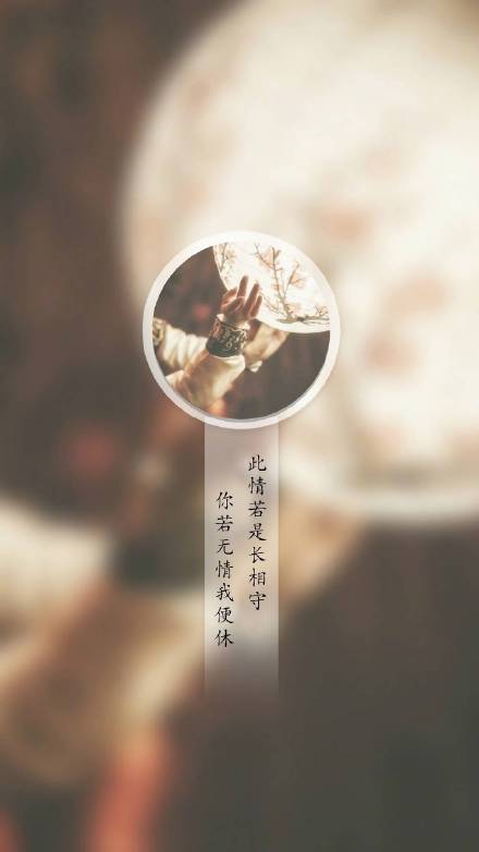 帶古風(fēng)文字手機(jī)壁紙圖集，超有意境唯美古風(fēng)圖