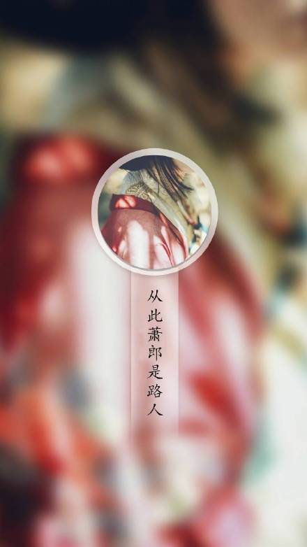 帶古風(fēng)文字手機(jī)壁紙圖集，超有意境唯美古風(fēng)圖