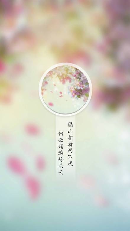 帶古風(fēng)文字手機(jī)壁紙圖集，超有意境唯美古風(fēng)圖