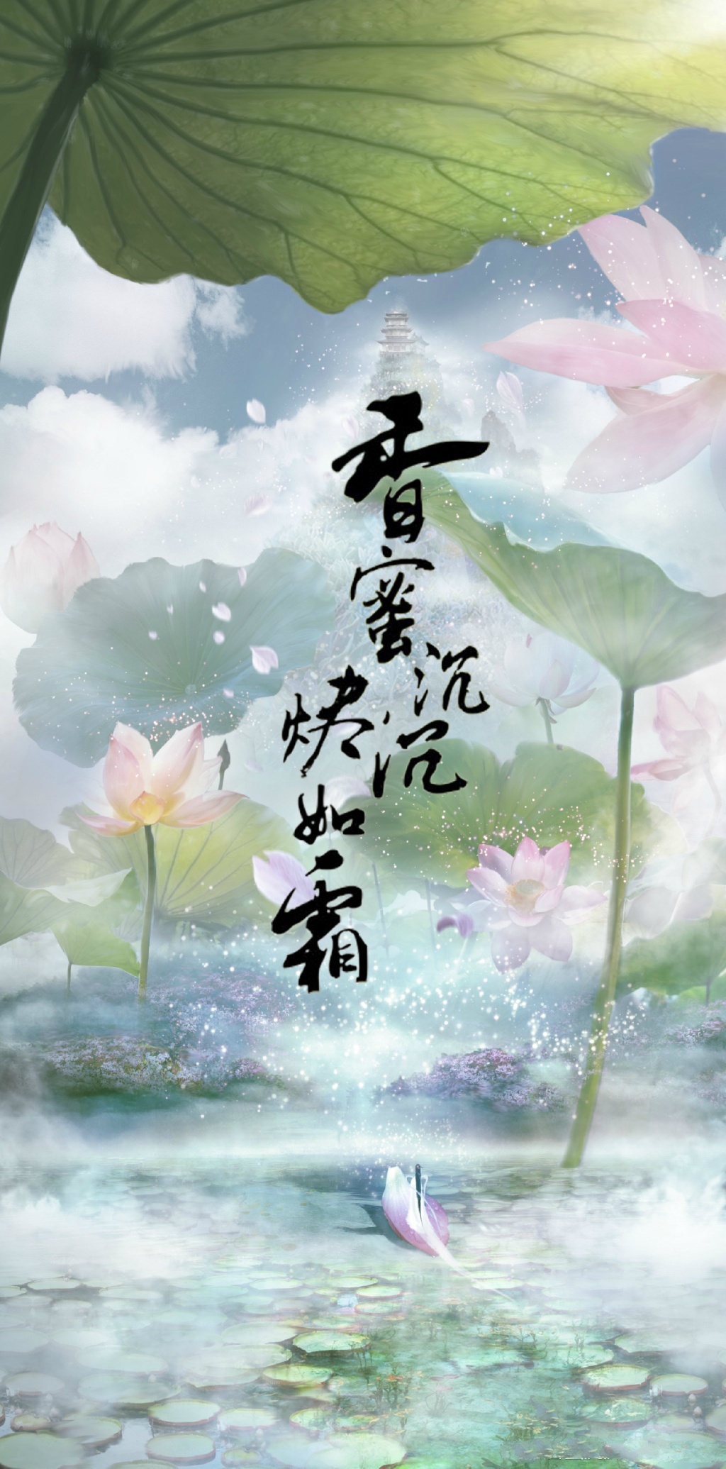 超美《香蜜沉沉燼如霜》節(jié)氣壁紙圖集(38張)