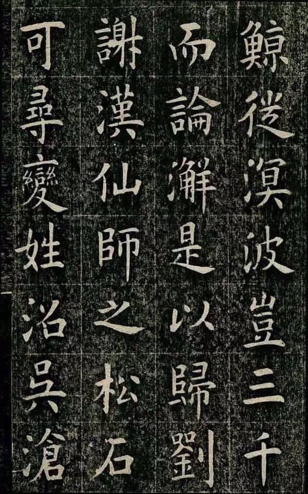 清光緒丙子狀元曹鴻勛，楷書欣賞