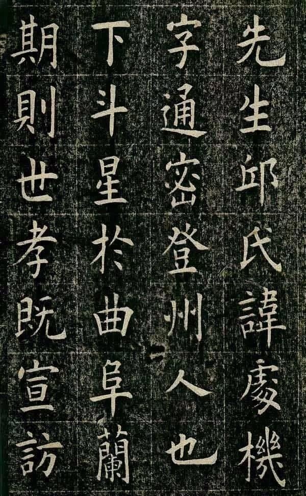 清光緒丙子狀元曹鴻勛，楷書欣賞