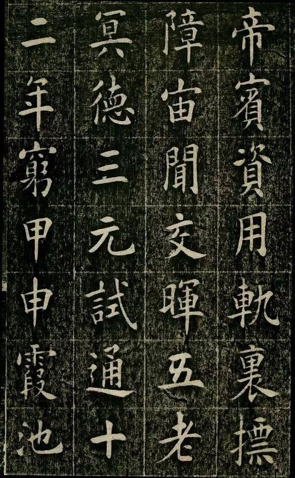 清光緒丙子狀元曹鴻勛，楷書(shū)欣賞