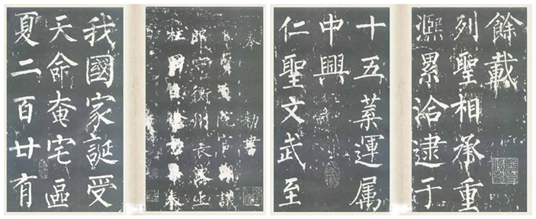 楷書四大家之柳公權《神策軍碑》欣賞