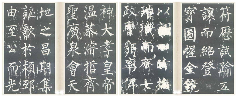 楷書四大家之柳公權《神策軍碑》欣賞