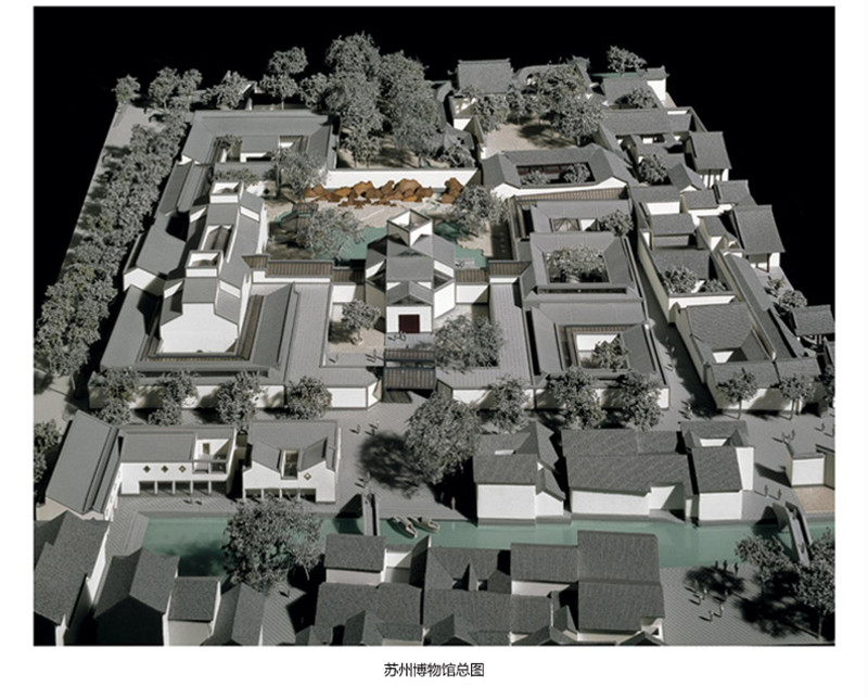 蘇州博物館，空間與園林的完美結合