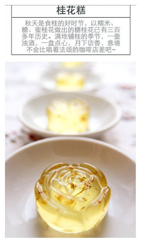 中國傳統(tǒng)老字號糕點(diǎn)