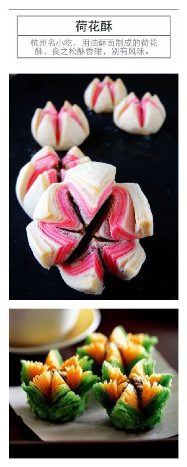 中國傳統(tǒng)老字號糕點(diǎn)