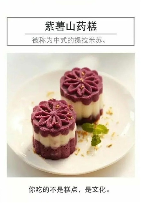 中國傳統(tǒng)老字號糕點(diǎn)