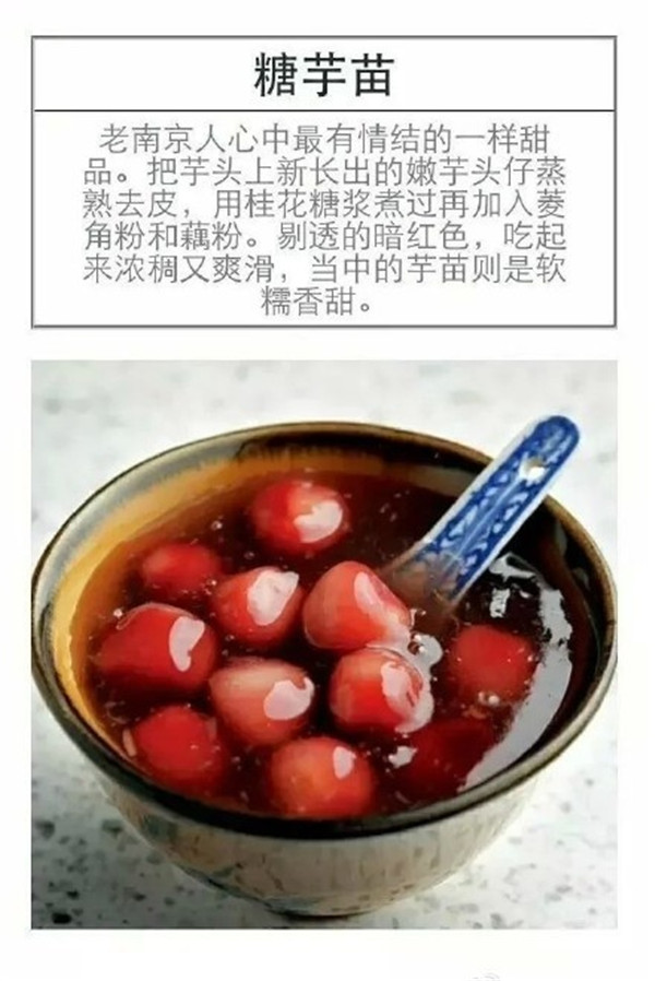 中國(guó)傳統(tǒng)老字號(hào)糕點(diǎn)