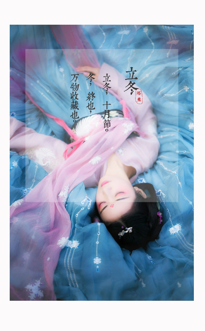 二十四節(jié)氣女子漢服古裝攝影