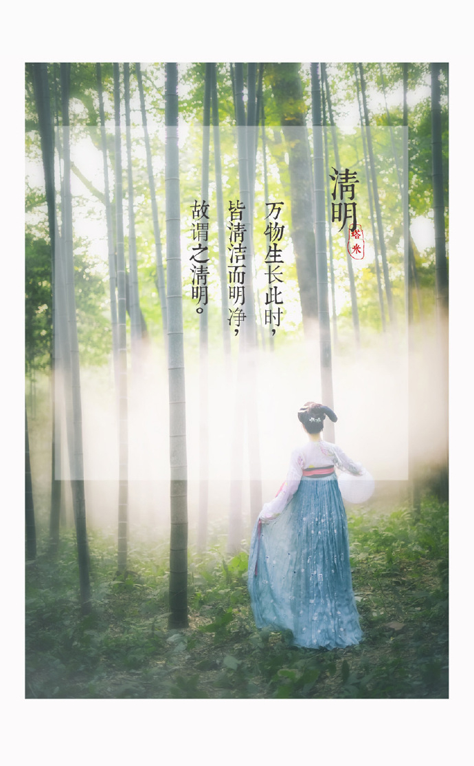 二十四節(jié)氣女子漢服古裝攝影