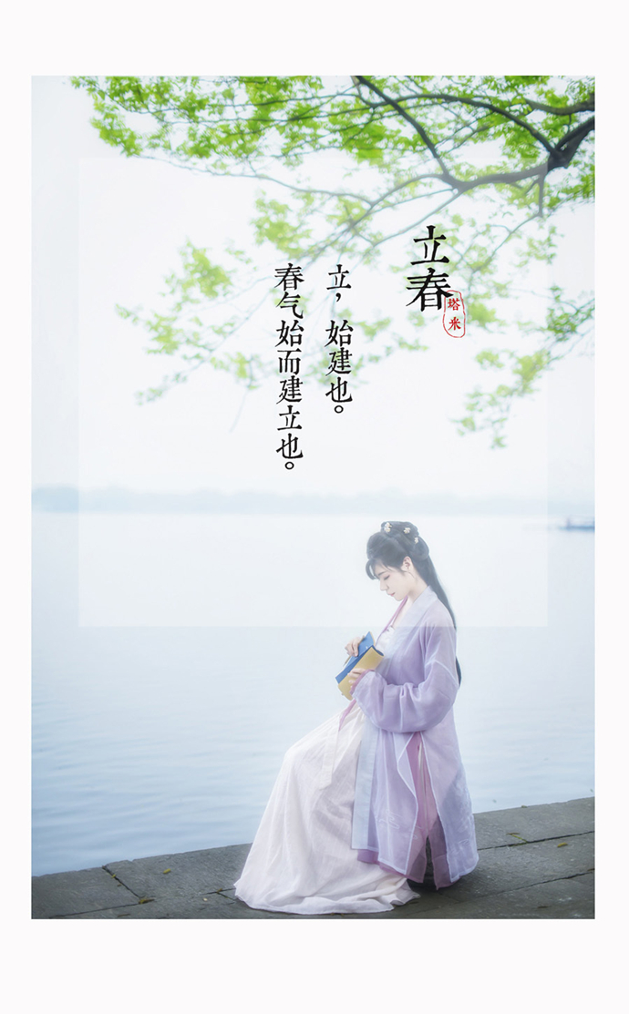 二十四節(jié)氣女子漢服古裝攝影