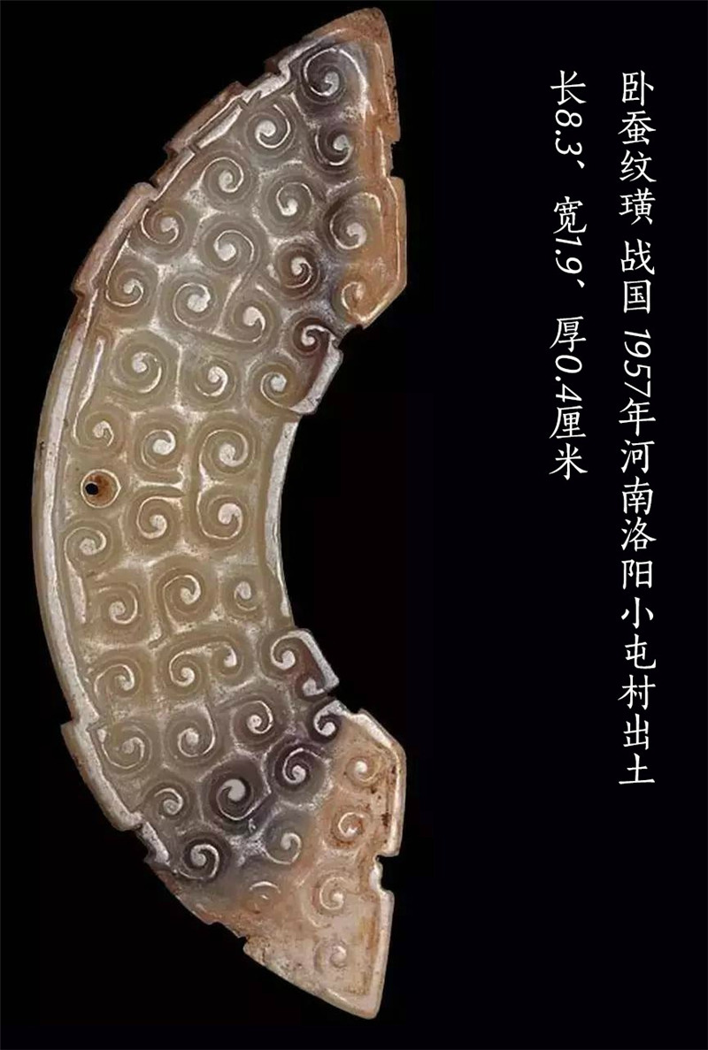 西周春秋戰(zhàn)國(guó)時(shí)古玉欣賞