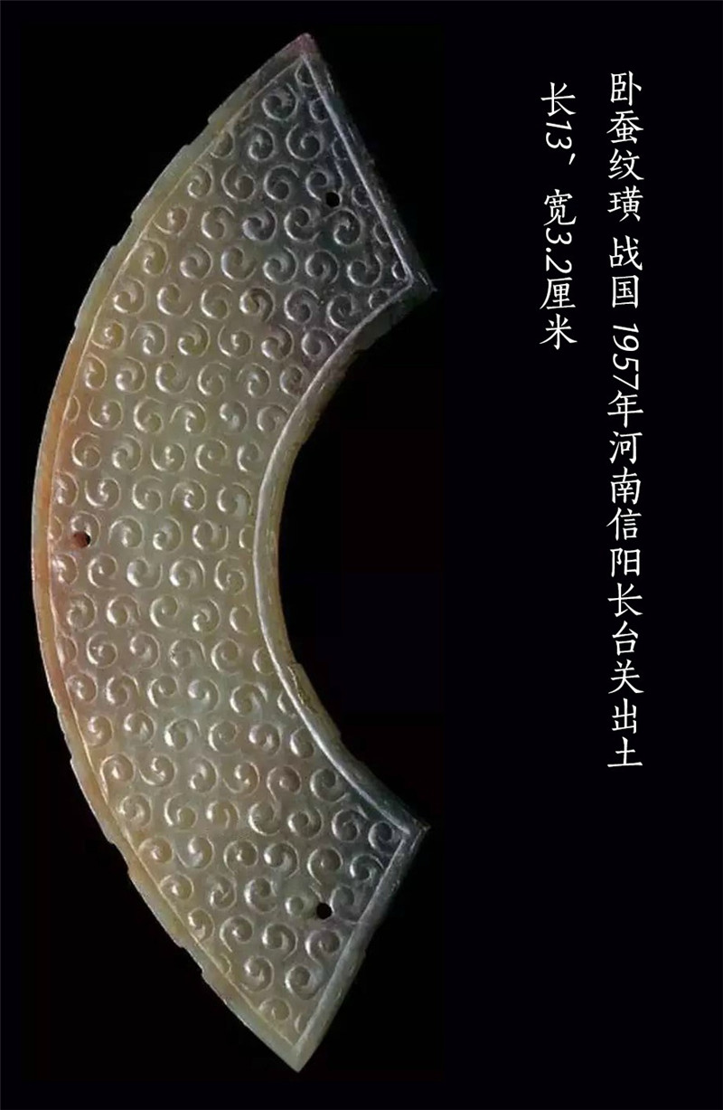 西周春秋戰(zhàn)國(guó)時(shí)古玉欣賞