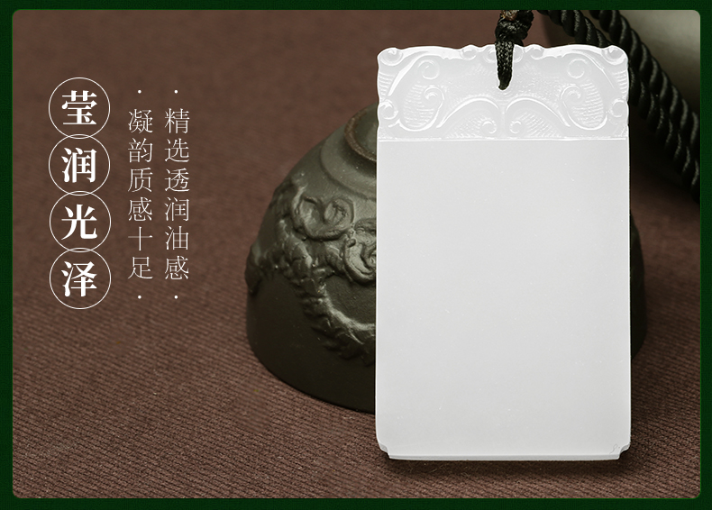 天然羊脂白玉無事牌掛件