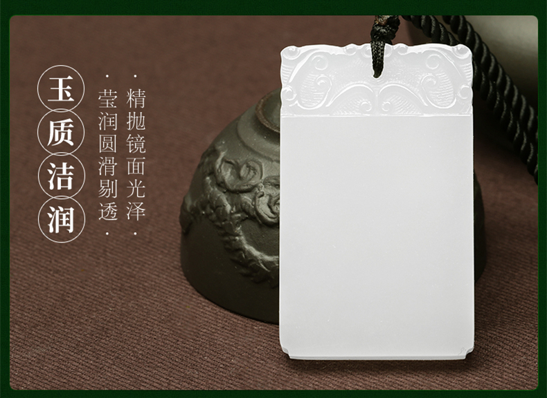 天然羊脂白玉無事牌掛件