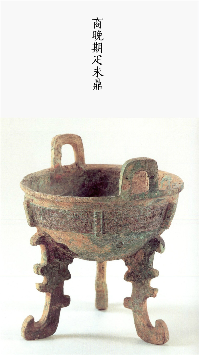 商代精美細致青銅鼎欣賞