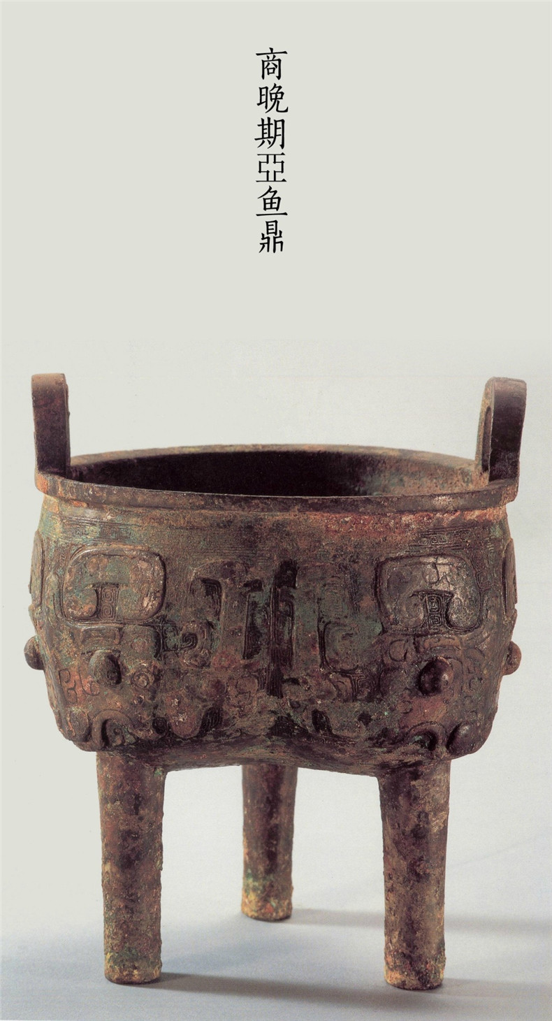 商代精美細致青銅鼎欣賞