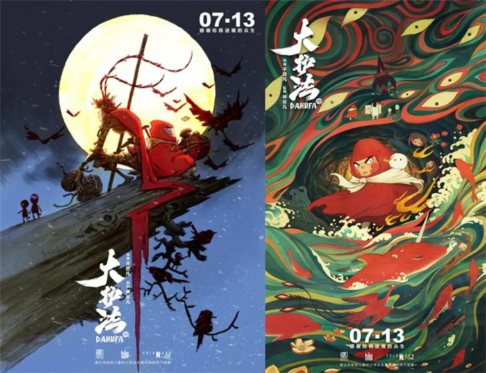 水墨風動畫電影《大護法》，一部黑暗童話