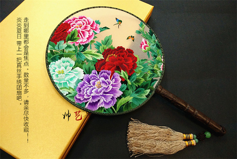蘇繡扇子團扇刺繡雙面繡