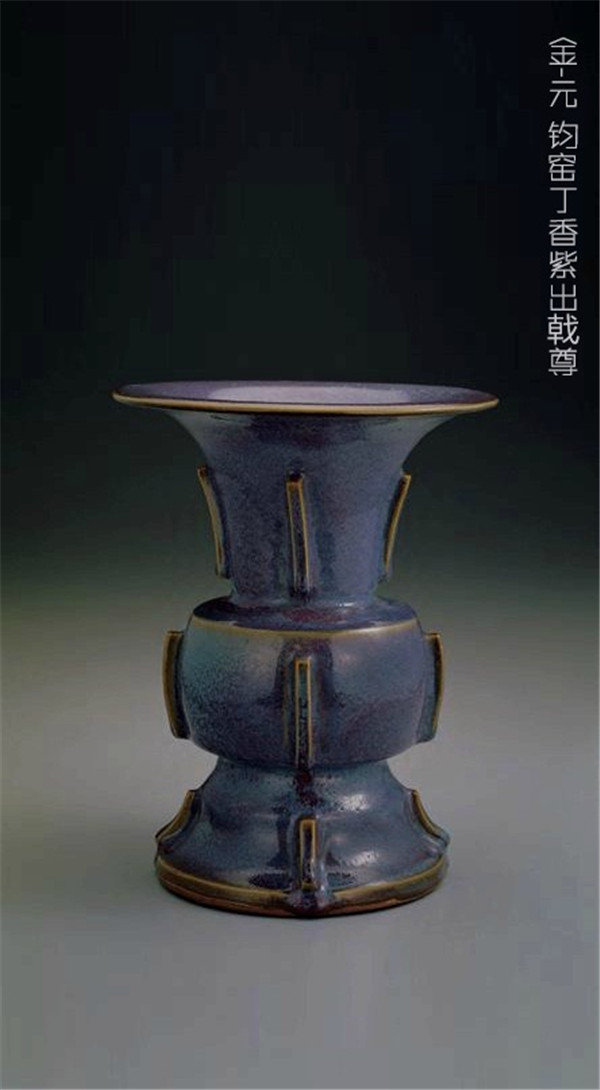金、元五彩艷麗鈞窯欣賞
