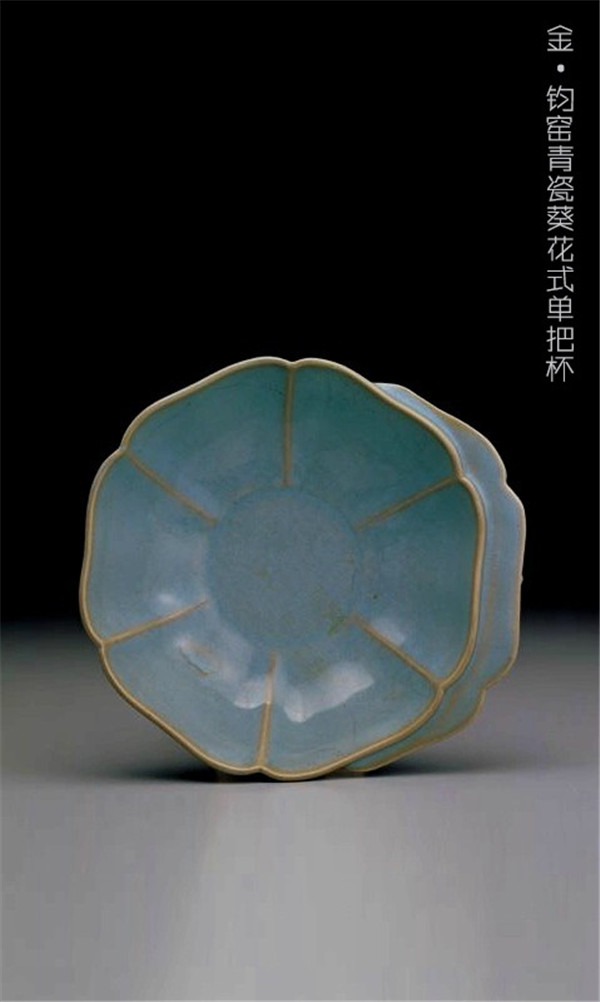 金、元五彩艷麗鈞窯欣賞