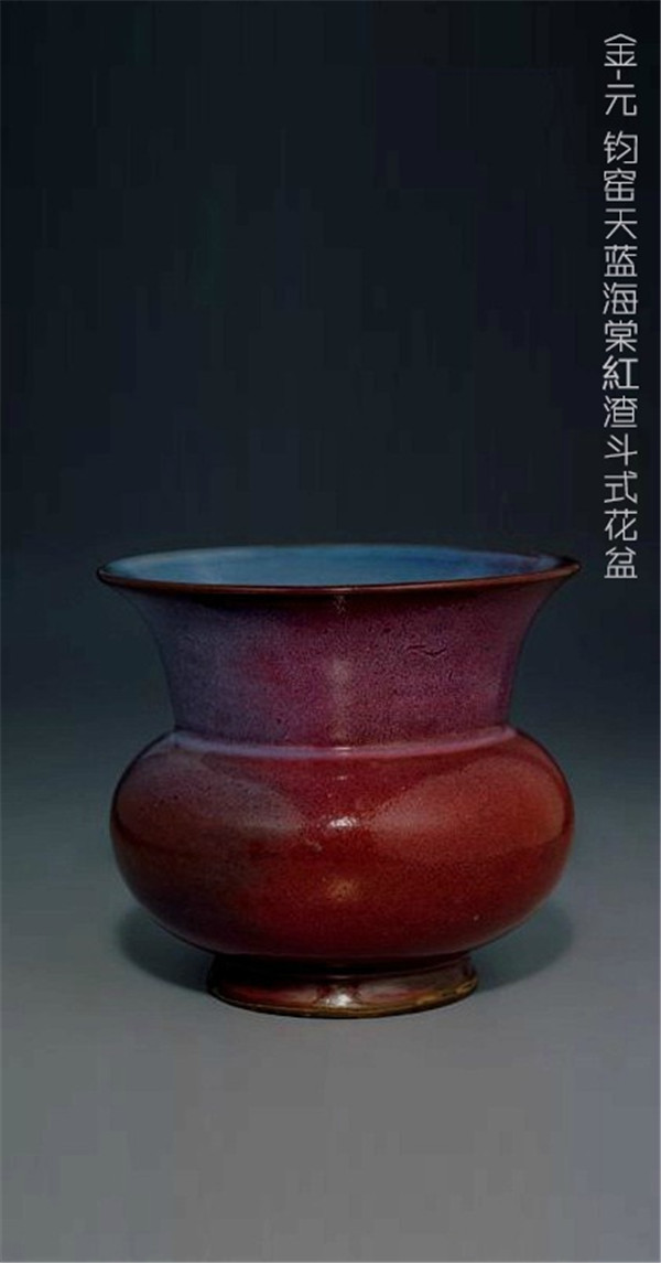 金、元五彩艷麗鈞窯欣賞