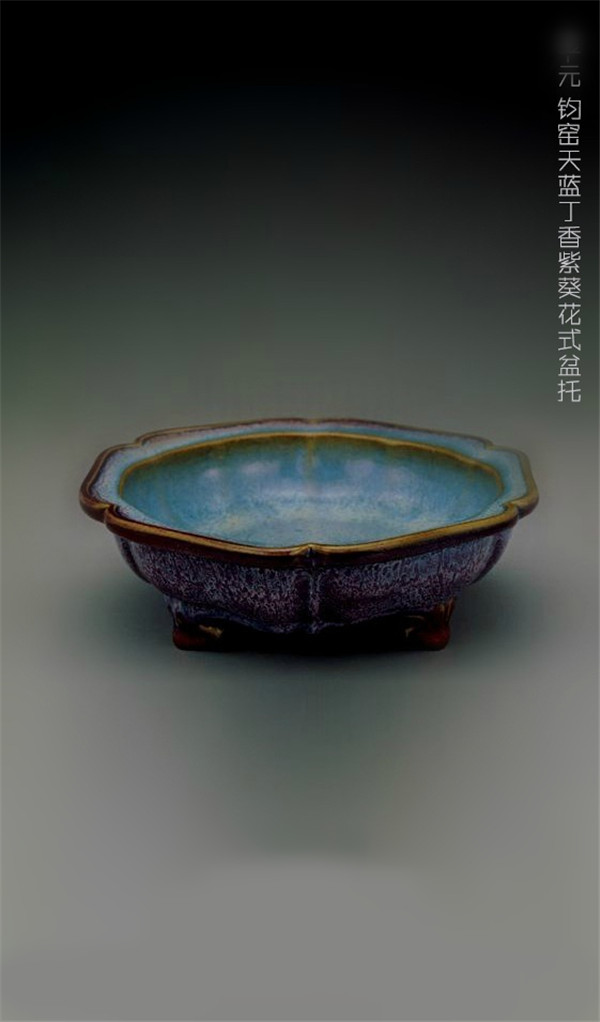 金、元五彩艷麗鈞窯欣賞