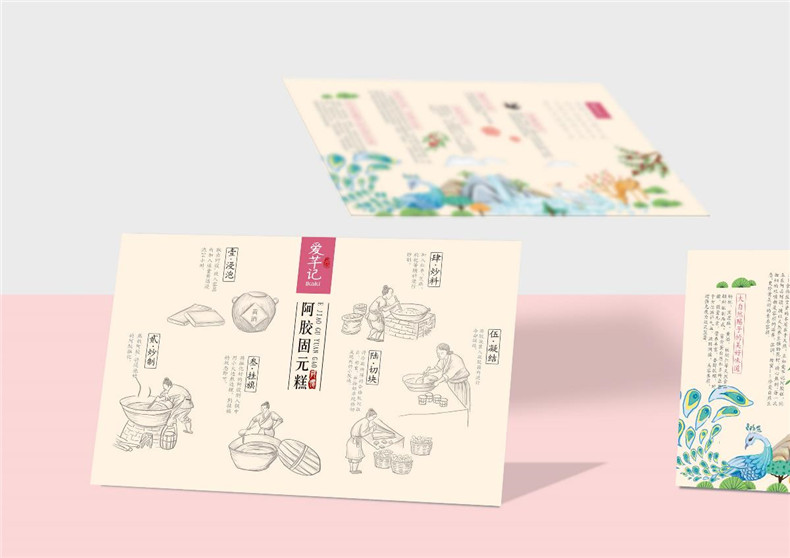 阿膠糕紅糖食品包裝水墨風(fēng)設(shè)計