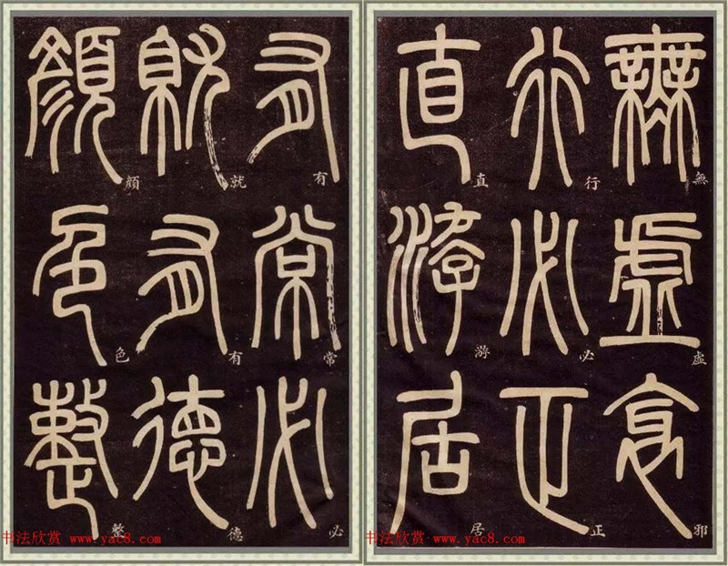 清代碑學(xué)大家鄧石《篆書(shū)弟子職》