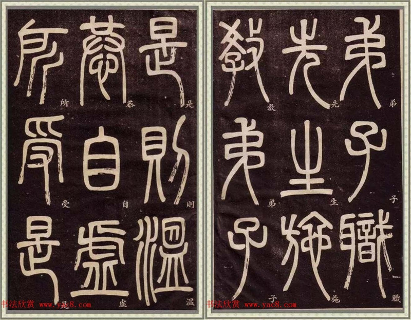 清代碑學(xué)大家鄧石《篆書(shū)弟子職》