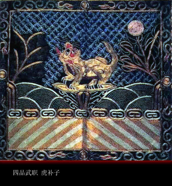 明清文武官員補服圖案欣賞