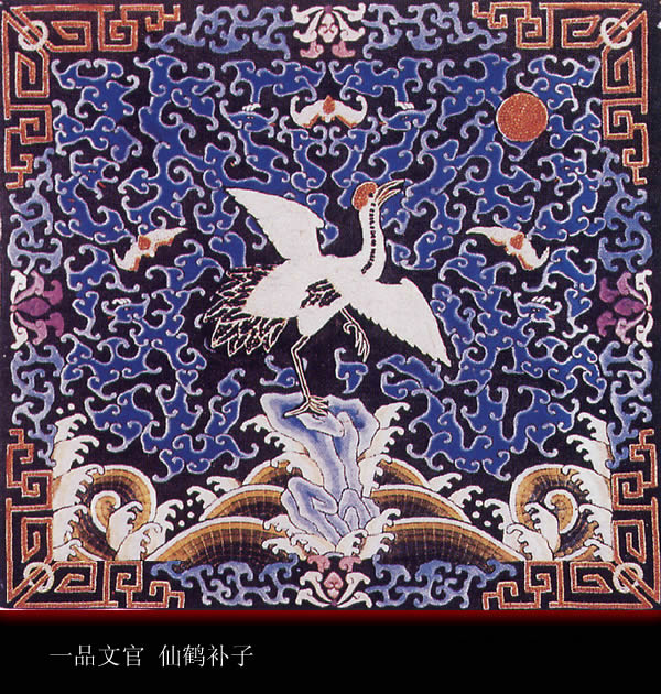 明清文武官員補(bǔ)服圖案欣賞