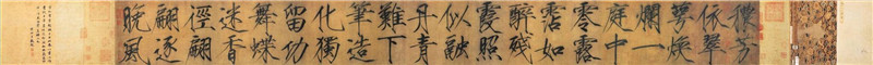 宋徽宗瘦金體書(shū)法《秾芳詩(shī)帖》