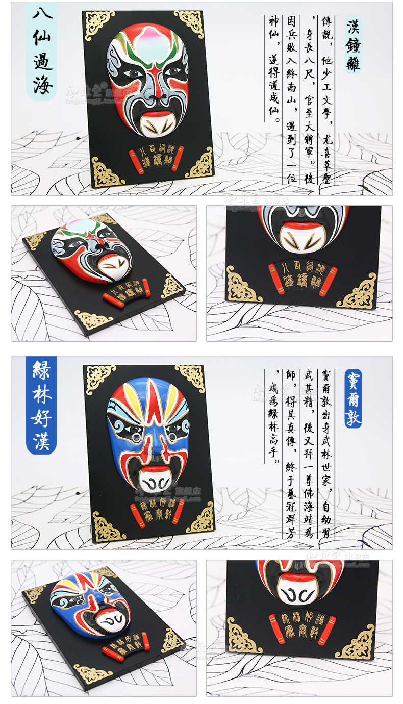 京劇臉譜擺件掛件面具，中國特色工藝品