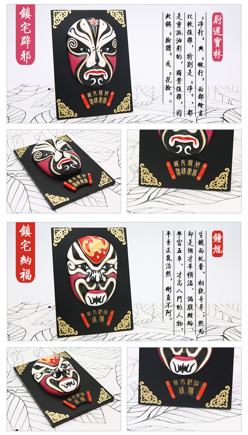 京劇臉譜擺件掛件面具，中國特色工藝品