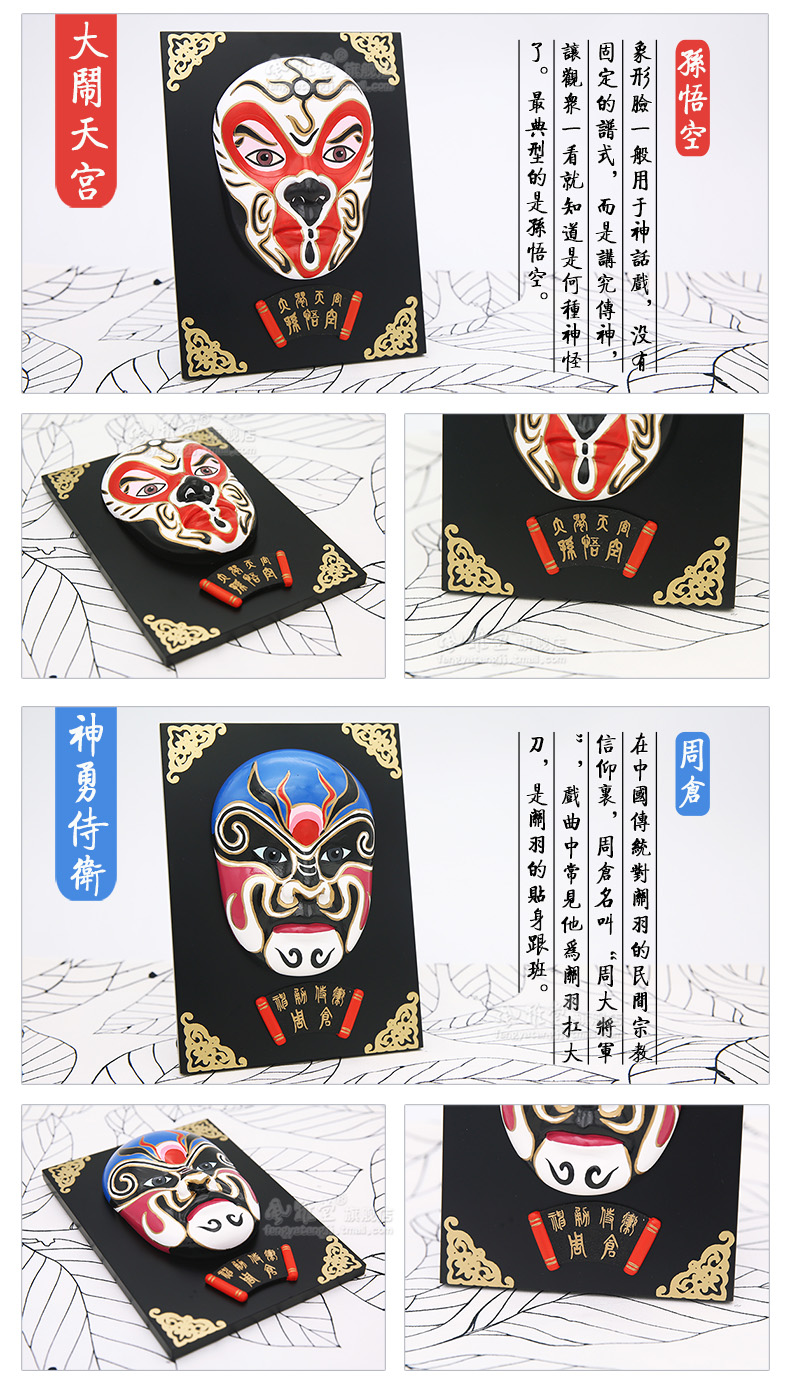 京劇臉譜擺件掛件面具，中國特色工藝品