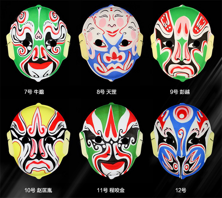京劇臉譜變臉面具，中國京劇臉譜圖片