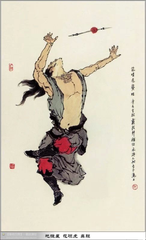 戴敦邦作品《水滸人物一百零八圖》欣賞(四)