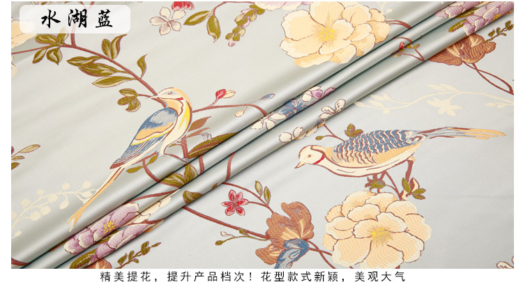 家佳樂文學(xué)鳥語花香高精密織錦緞提花布料