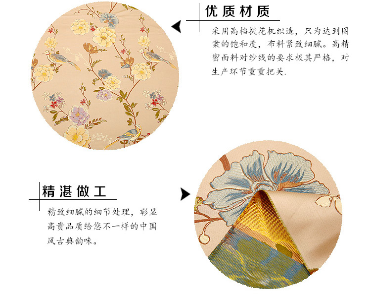 家佳樂文學(xué)鳥語花香高精密織錦緞提花布料