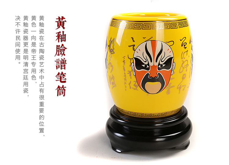 家佳樂文學京劇國粹黃釉臉譜景德鎮(zhèn)陶瓷筆筒